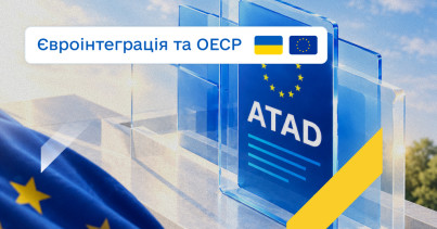 Відповідно до стандартів ЄС: Верховна Рада прийняла за основу законопроєкт про обмеження витрат на запозичення