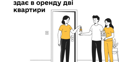 Які податки сплачувати орендодавцю - пояснюють Мінфін та ДПС у кампанії «Податки захищають»