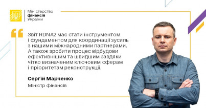 The Government of Ukraine, the World Bank, the European Commission and the UN presented a report on the damage caused to Ukraine by russia during the year of war