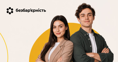 Оголошується набір амбасадорів та амбасадорок безбар’єрності до Мінфіну