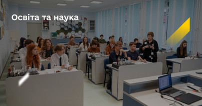 Мінфін: У І півріччі  2026 року видатки на освіту становили майже 273 млрд гривень