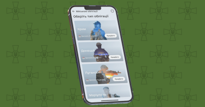 Ukrainian Wartime Bonds are Available for Ukrainian Citizens in One Click in National Mobile App Diia